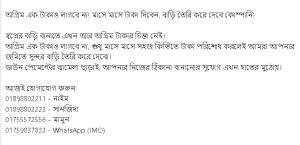 You'll pay monthly and the company will build the house