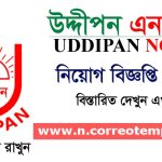 Uddipan NGO Job Circular