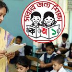 Primary Head Teacher Job Circular